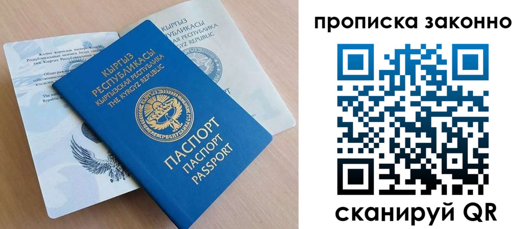 временная регистрация в квартире в Аксае