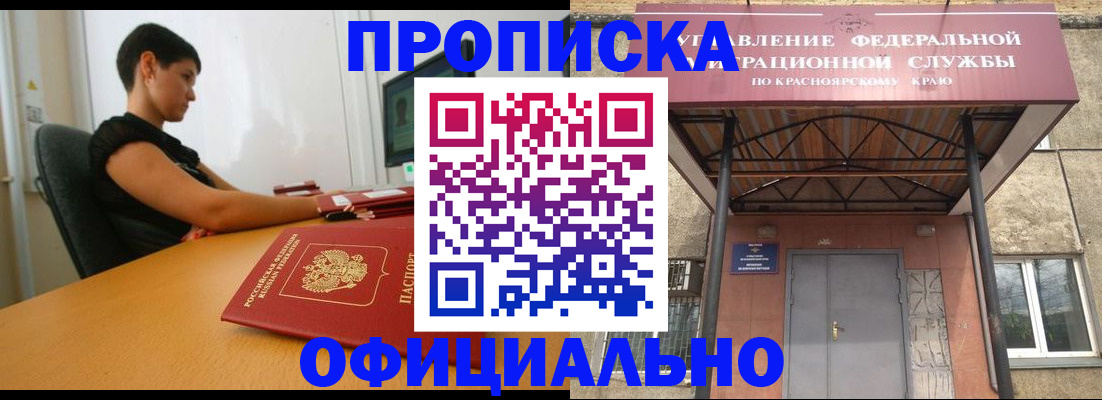 прописка для школы в Аксае