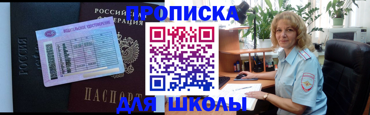 где прописаться в Аксае